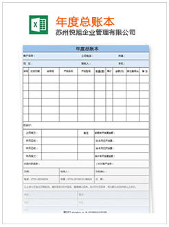 宁陕记账报税